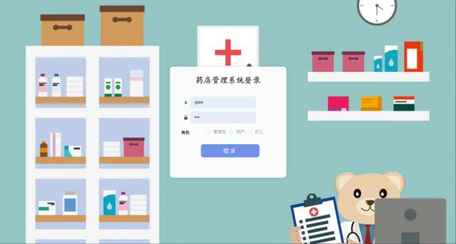 基于Python的藥店｜藥房管理系統的設計和實現（python藥品管理系統）