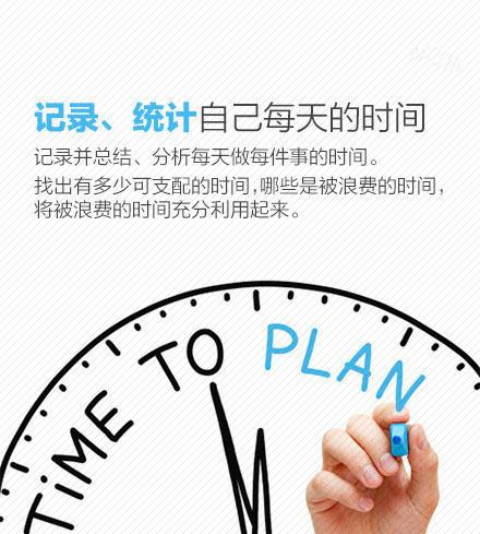 如何建立高效的時間管理系統，享受高效生活（如何建立高效的時間管理系統,享受高效生活服務）