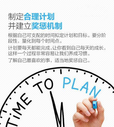 如何建立高效的時間管理系統，享受高效生活（如何建立高效的時間管理系統,享受高效生活服務）