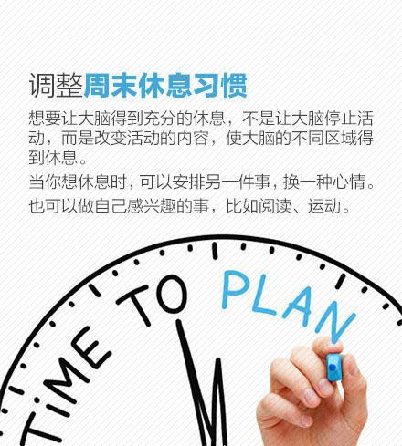 如何建立高效的時間管理系統，享受高效生活（如何建立高效的時間管理系統,享受高效生活服務）