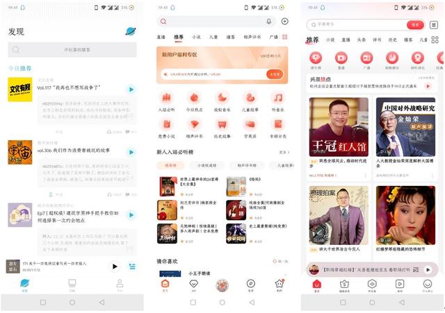 小宇宙APP——如何在播客領(lǐng)域站住腳？（如何在小宇宙上做播客）