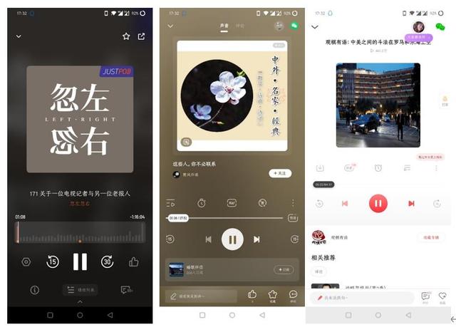 小宇宙APP——如何在播客領(lǐng)域站住腳？（如何在小宇宙上做播客）
