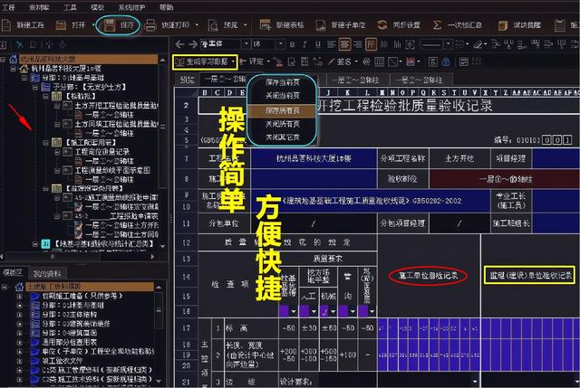 工程人一定要有的：4款自動生成施工方案、技術交底軟件，超好用