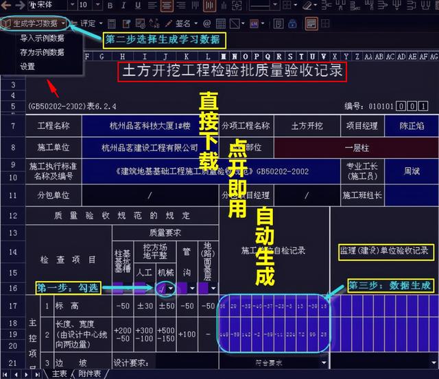工程人一定要有的：4款自動生成施工方案、技術交底軟件，超好用