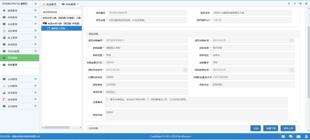 工程建設項目管理系統（工程項目管理系統）