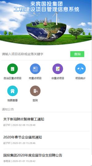 工程建設項目管理系統（工程項目管理系統）