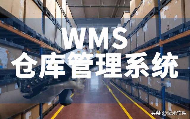 常用倉庫管理軟件有哪些？（常用倉庫管理軟件有哪些軟件）