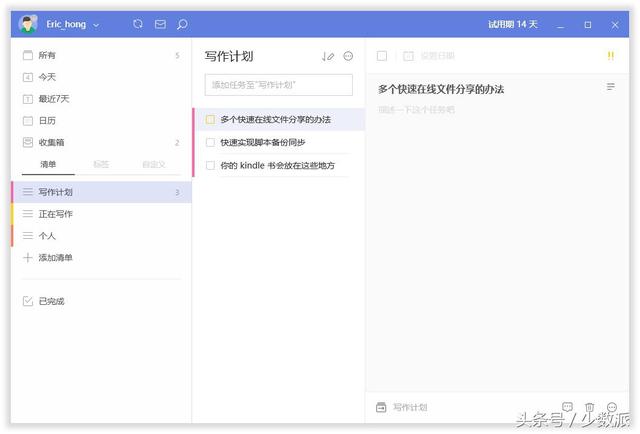 想讓你的工作更有效率？推薦7款Windows上的任務管理工具（好用的任務管理工具）