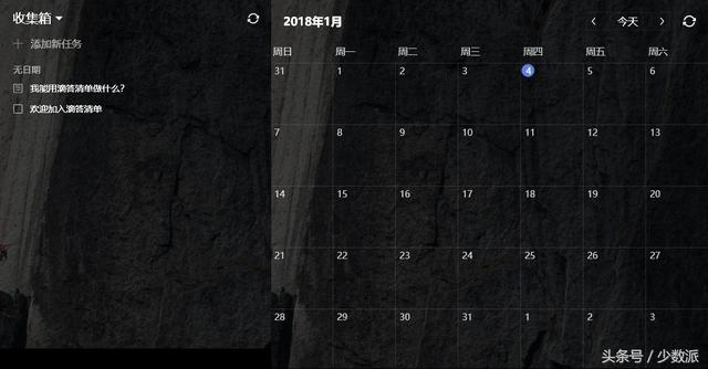 想讓你的工作更有效率？推薦7款Windows上的任務管理工具（好用的任務管理工具）