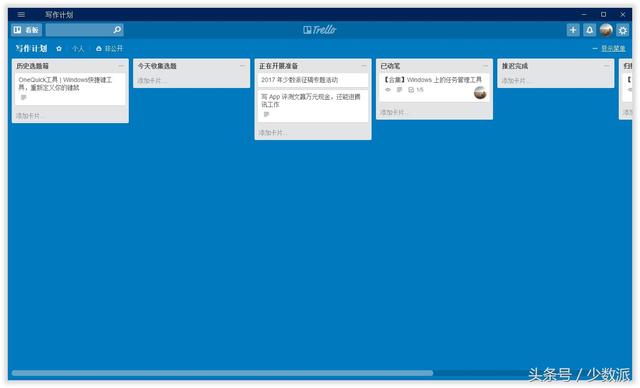 想讓你的工作更有效率？推薦7款Windows上的任務管理工具（好用的任務管理工具）