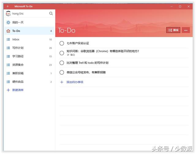 想讓你的工作更有效率？推薦7款Windows上的任務管理工具（好用的任務管理工具）