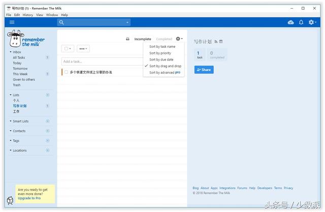 想讓你的工作更有效率？推薦7款Windows上的任務管理工具（好用的任務管理工具）