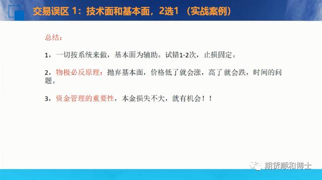 技術面和基本面矛盾時，2選1？（當技術面和基本面發生沖突）