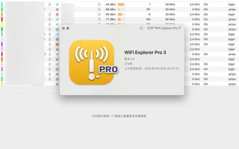 最好用的wifi管理軟件：WiFi Explorer Pro Mac中文版（mac免費wifi軟件）