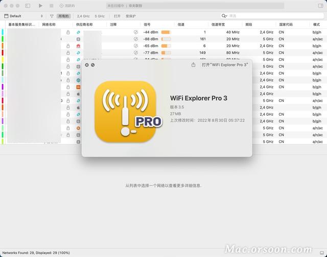 最好用的wifi管理軟件：WiFi Explorer Pro Mac中文版（mac免費wifi軟件）