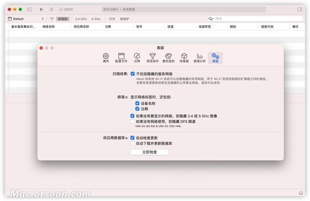 最好用的wifi管理軟件：WiFi Explorer Pro Mac中文版（mac免費wifi軟件）