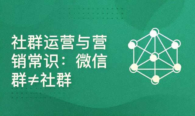 每域：微信社群營(yíng)銷(xiāo)必備軟件有哪些？有這個(gè)系統(tǒng)就夠了（什么叫微信社群營(yíng)銷(xiāo)）