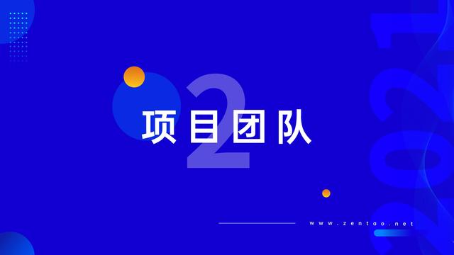 禪道：2021年IT行業(yè)項目管理調(diào)查報告，完整版53頁