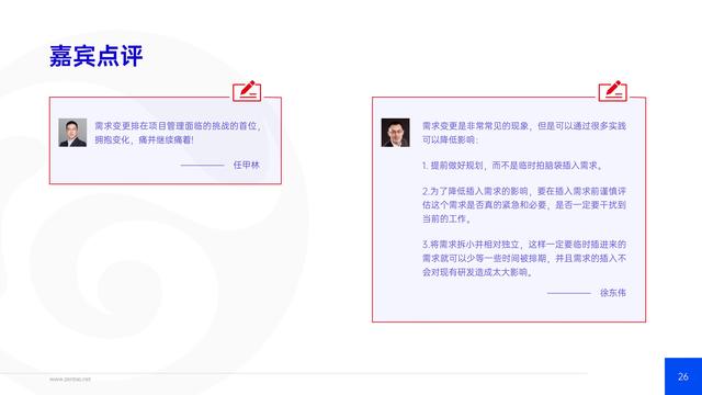 禪道：2021年IT行業(yè)項目管理調(diào)查報告，完整版53頁