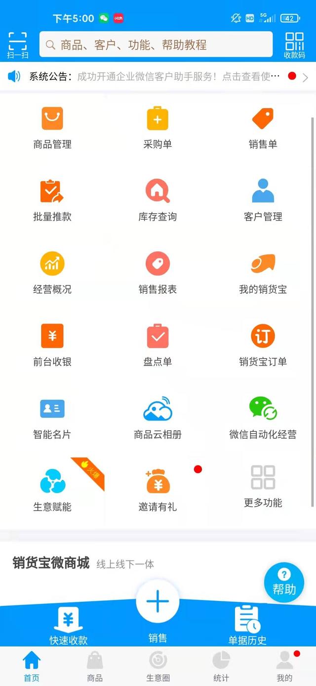 秦絲進銷存：進銷存軟件挑花了眼，到底哪個好用？（秦絲進銷存軟件好用嗎）
