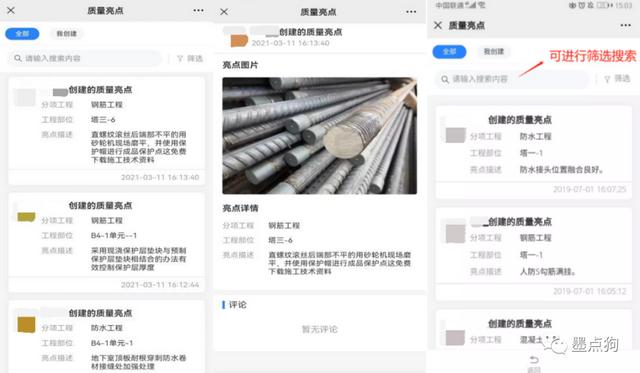 質量月看“質量”，工程質量管理這樣干（建設工程質量月）