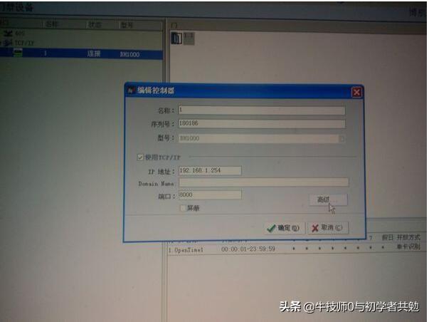 門禁系統管理軟件設置一般方法，品牌不同，方法基本相同（門禁管理系統可分為哪些類型-它們分別有什么特點）