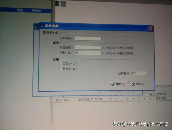 門禁系統管理軟件設置一般方法，品牌不同，方法基本相同（門禁管理系統可分為哪些類型-它們分別有什么特點）
