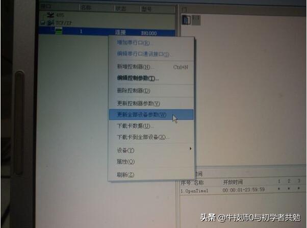 門禁系統管理軟件設置一般方法，品牌不同，方法基本相同（門禁管理系統可分為哪些類型-它們分別有什么特點）