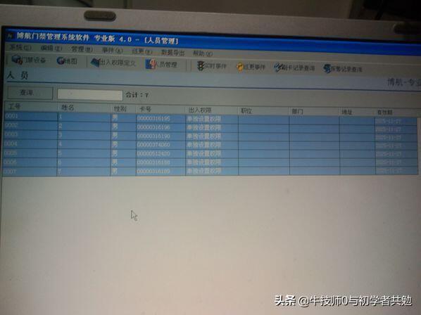 門禁系統管理軟件設置一般方法，品牌不同，方法基本相同（門禁管理系統可分為哪些類型-它們分別有什么特點）