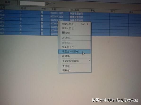 門禁系統管理軟件設置一般方法，品牌不同，方法基本相同（門禁管理系統可分為哪些類型-它們分別有什么特點）