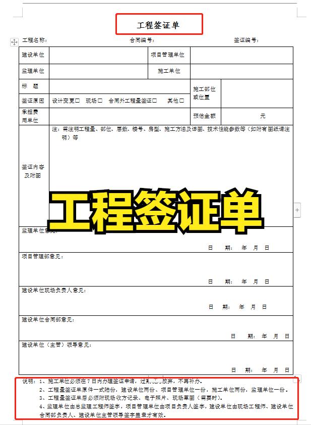 項目經理一直在用的：100套建設工程項目管理工作表，可直接套用