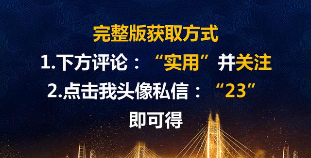 項目經理一直在用的：100套建設工程項目管理工作表，可直接套用
