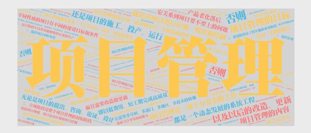 項目計劃管理（項目計劃管理軟件）