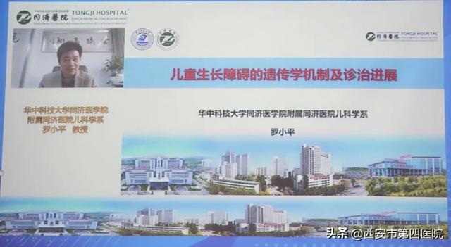 #健康中國(guó)行動(dòng)2030# “兒童生長(zhǎng)發(fā)育與高危兒健康管理”學(xué)術(shù)會(huì)議成功舉辦