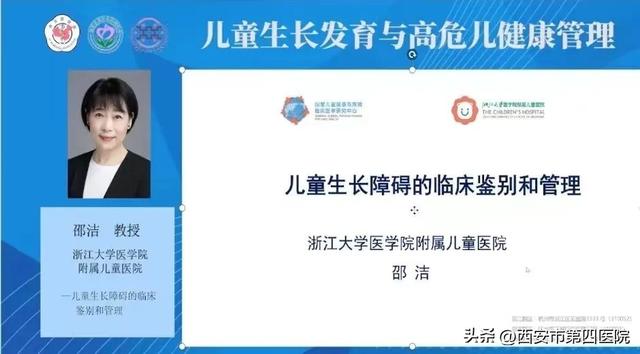 #健康中國(guó)行動(dòng)2030# “兒童生長(zhǎng)發(fā)育與高危兒健康管理”學(xué)術(shù)會(huì)議成功舉辦