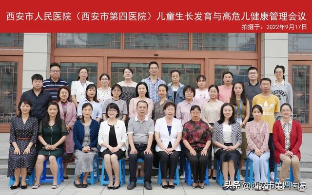 #健康中國(guó)行動(dòng)2030# “兒童生長(zhǎng)發(fā)育與高危兒健康管理”學(xué)術(shù)會(huì)議成功舉辦