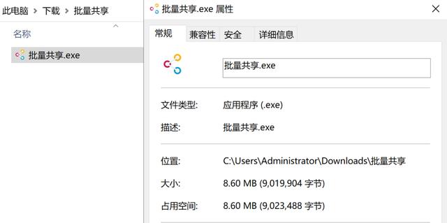局域網共享軟件，批量共享文件夾工具體驗（局域網內共享文件的工具）