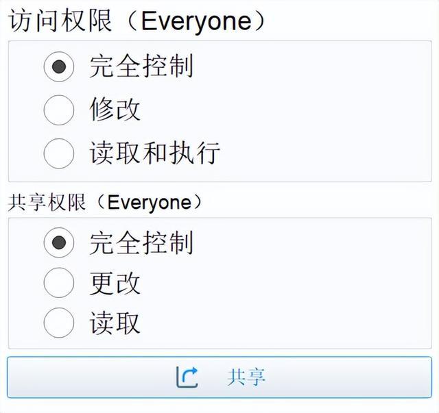 局域網共享軟件，批量共享文件夾工具體驗（局域網內共享文件的工具）