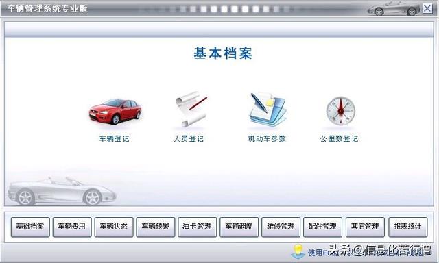 車輛信息化管理系統專業版軟件開發設計解決方案（車輛信息化管理系統專業版軟件開發設計解決方案有哪些）