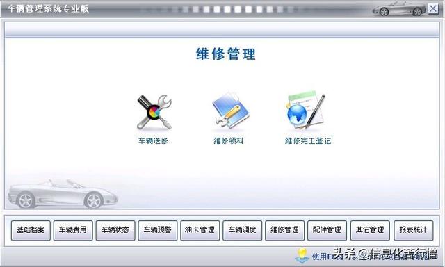 車輛信息化管理系統專業版軟件開發設計解決方案（車輛信息化管理系統專業版軟件開發設計解決方案有哪些）