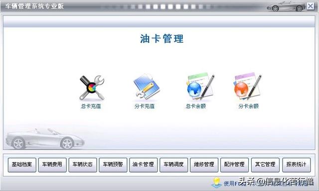 車輛信息化管理系統專業版軟件開發設計解決方案（車輛信息化管理系統專業版軟件開發設計解決方案有哪些）