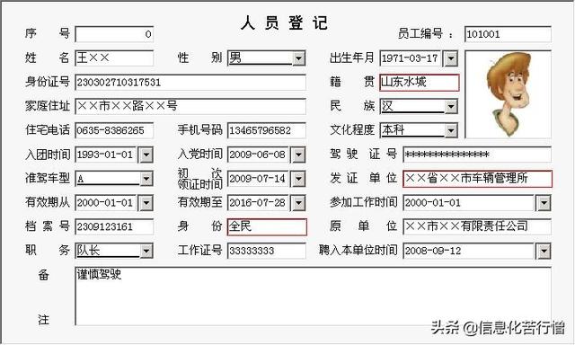 車輛信息化管理系統專業版軟件開發設計解決方案（車輛信息化管理系統專業版軟件開發設計解決方案有哪些）