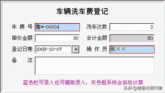 車輛信息化管理系統專業版軟件開發設計解決方案（車輛信息化管理系統專業版軟件開發設計解決方案有哪些）
