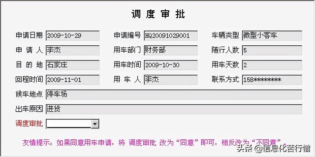 車輛信息化管理系統專業版軟件開發設計解決方案（車輛信息化管理系統專業版軟件開發設計解決方案有哪些）