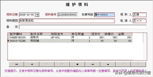 車輛信息化管理系統專業版軟件開發設計解決方案（車輛信息化管理系統專業版軟件開發設計解決方案有哪些）