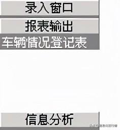 車輛信息化管理系統專業版軟件開發設計解決方案（車輛信息化管理系統專業版軟件開發設計解決方案有哪些）