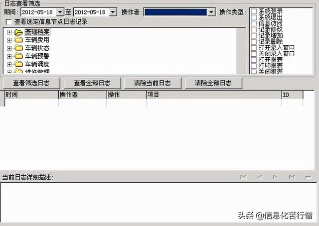 車輛信息化管理系統專業版軟件開發設計解決方案（車輛信息化管理系統專業版軟件開發設計解決方案有哪些）