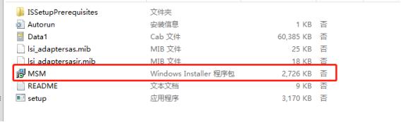 超好用的RAID卡管理工具MSM(windows篇)（windows raid管理工具）